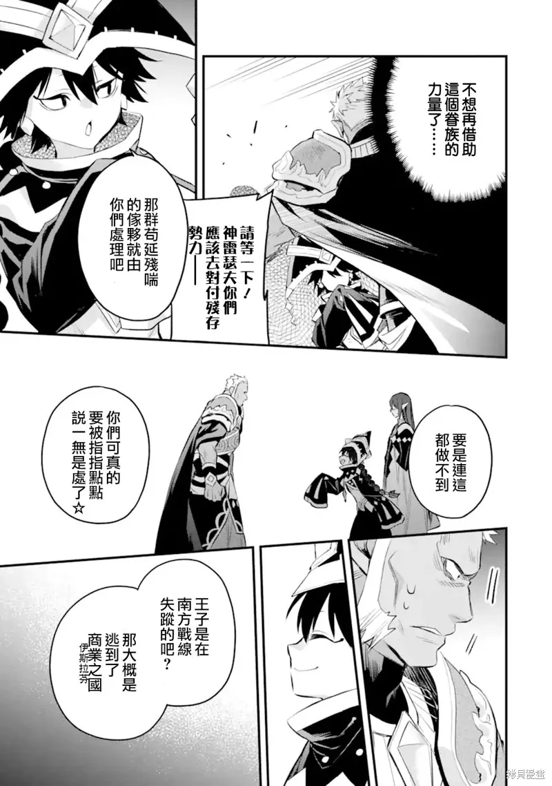 第8.2话 第1页