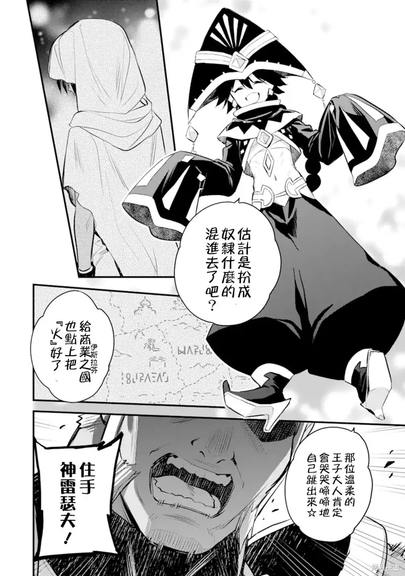 第8.2话 第2页