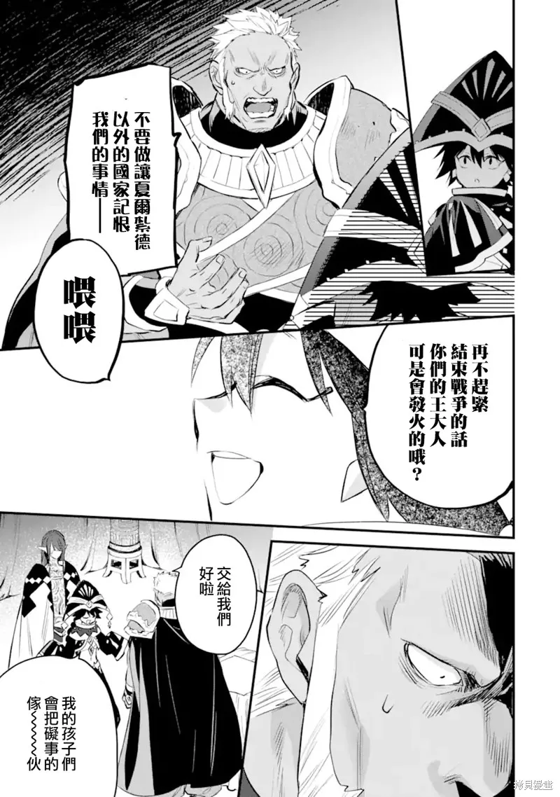 第8.2话 第3页