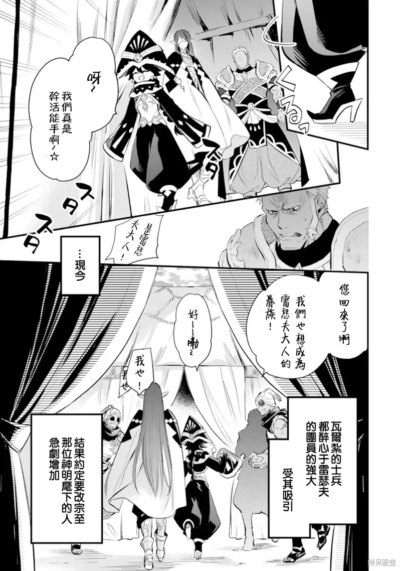 第8.2话 第5页