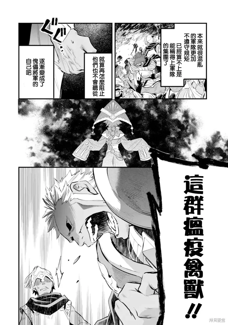 第8.2话 第6页