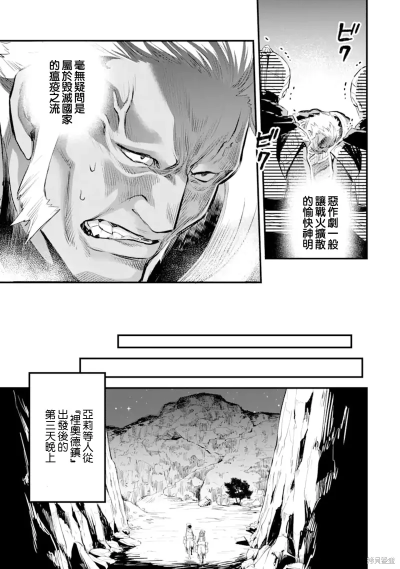第8.2话 第7页