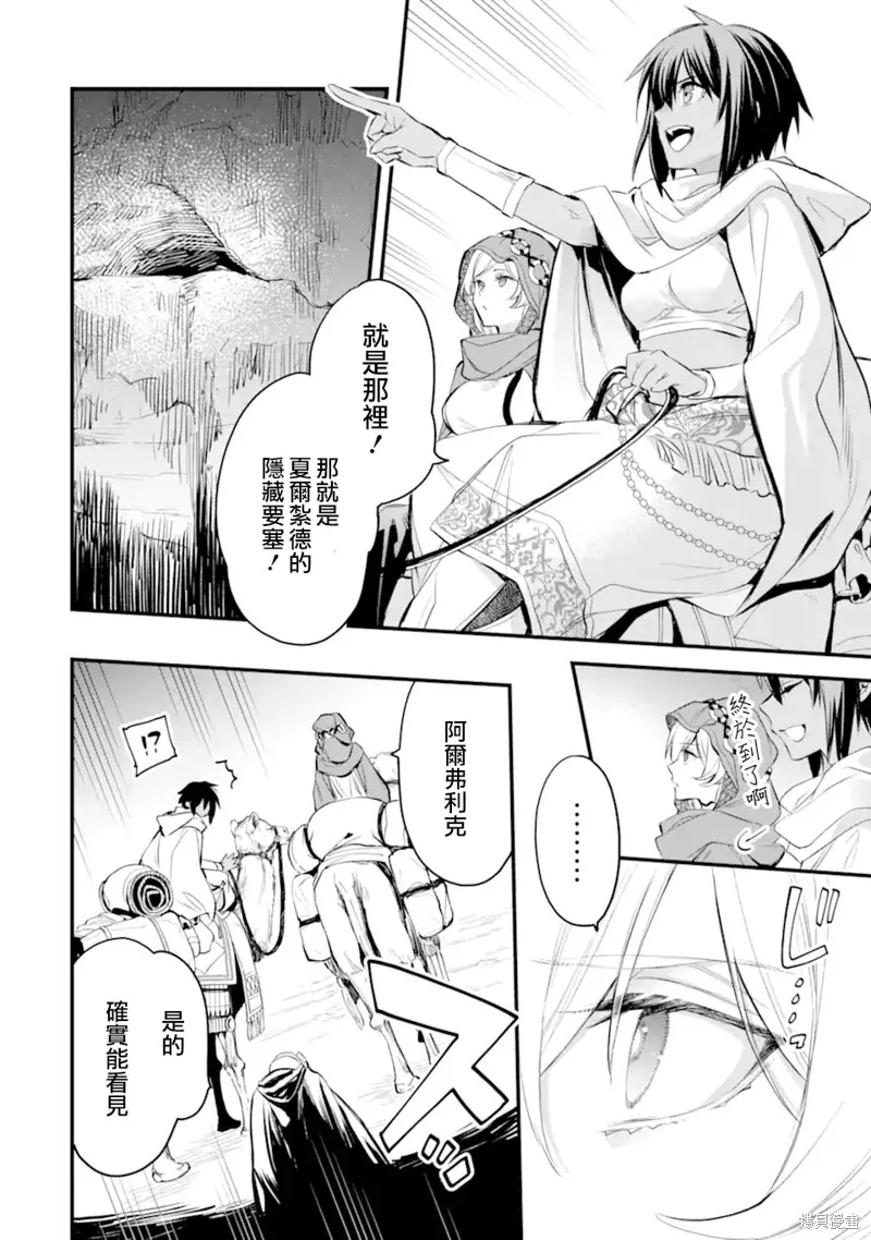 第8.2话 第8页