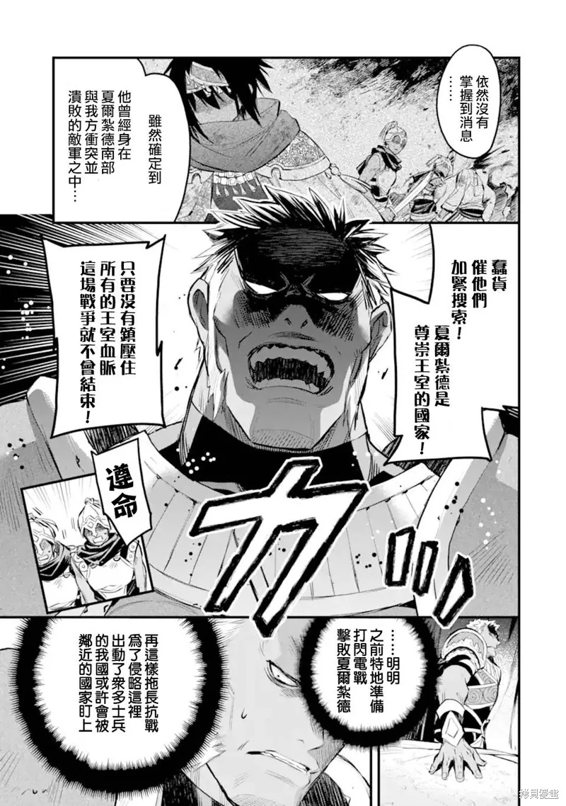 第8.1话 第4页