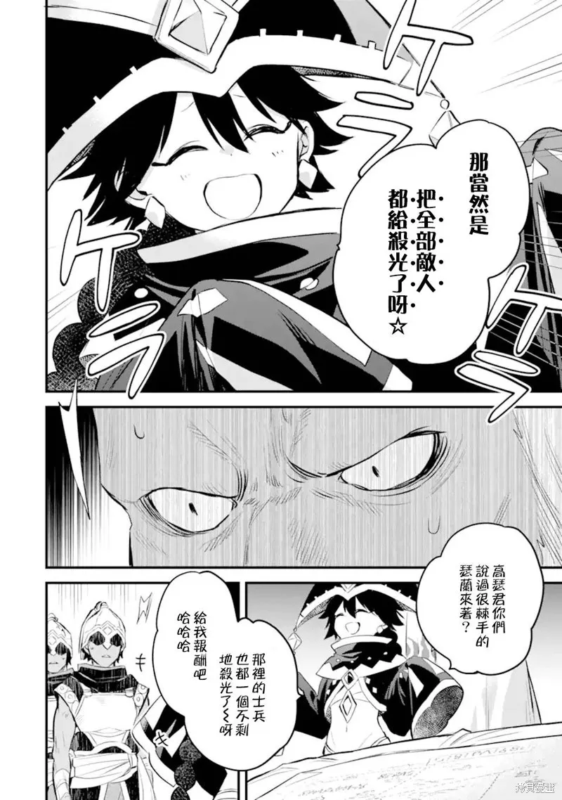 第8.1话 第7页