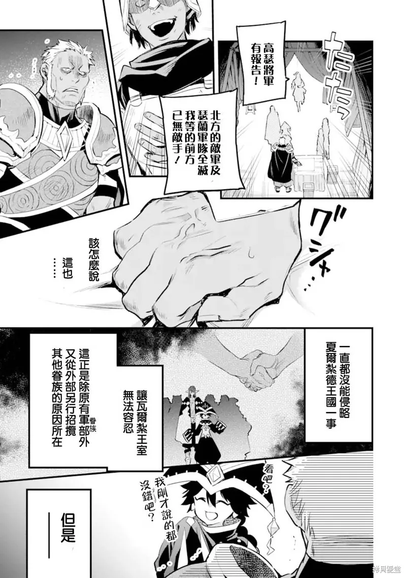 第8.1话 第8页