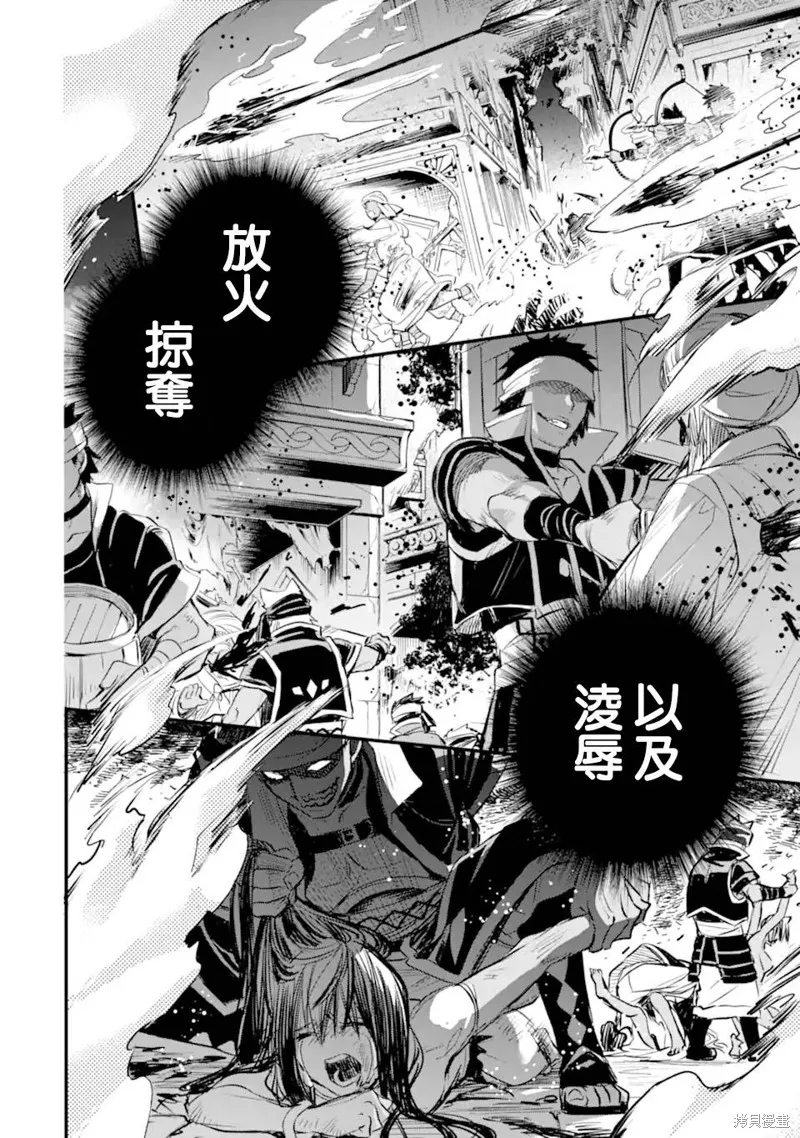 第8.1话 第9页