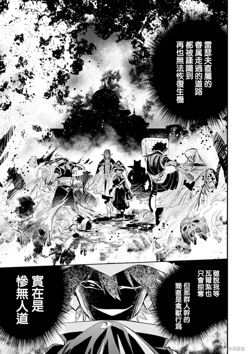第8.1话 第10页
