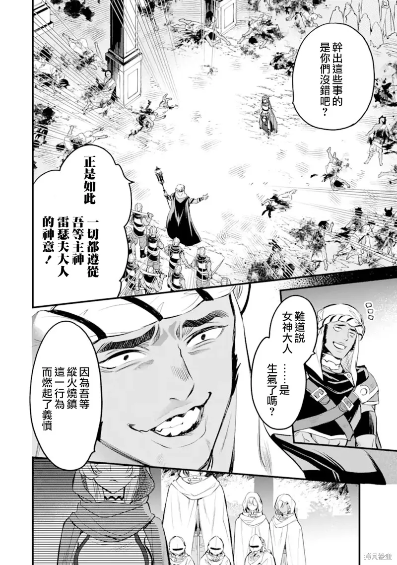 第8.5话 第2页