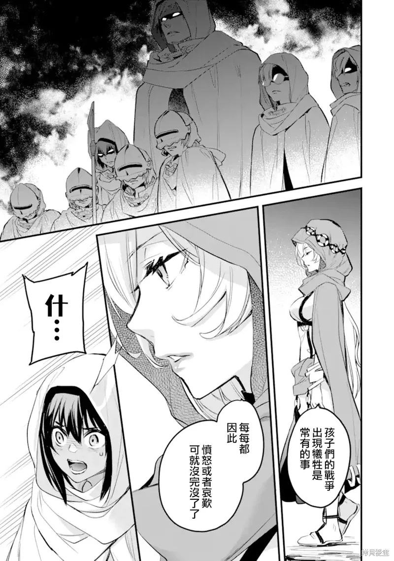 第8.5话 第3页