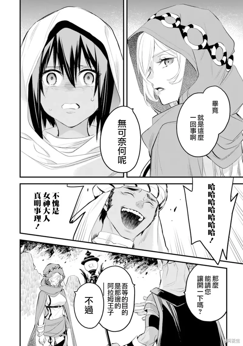 第8.5话 第4页