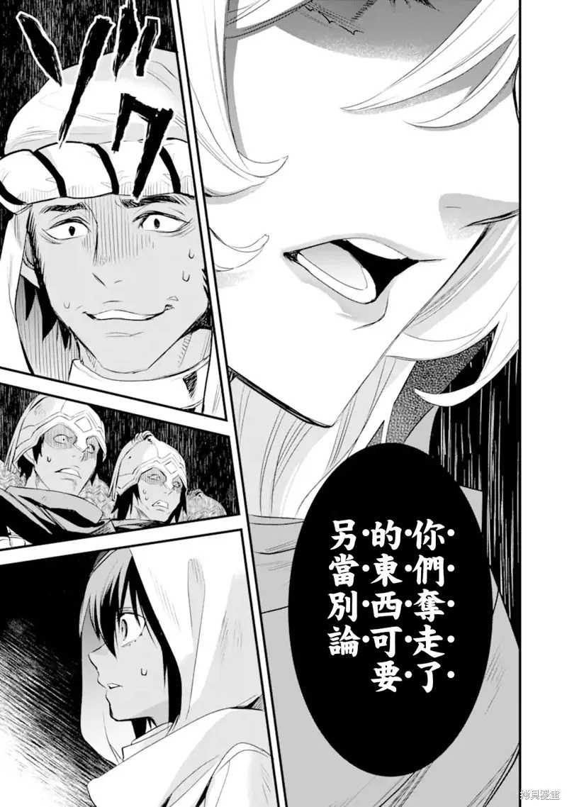 第8.5话 第5页