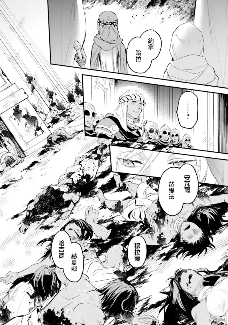 第8.5话 第6页