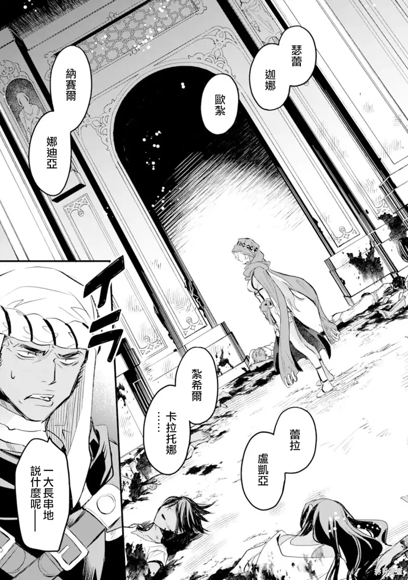 第8.5话 第7页