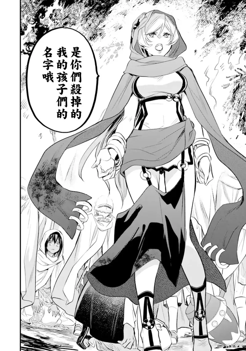 第8.5话 第8页