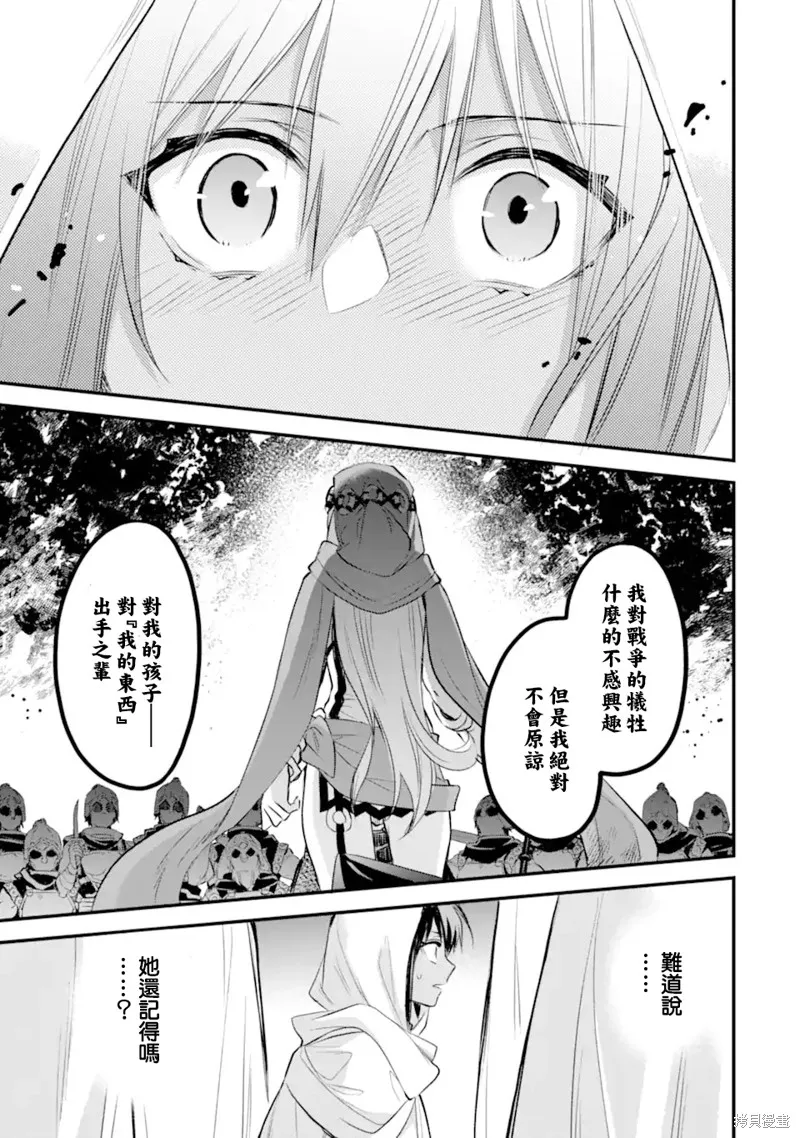第8.5话 第9页