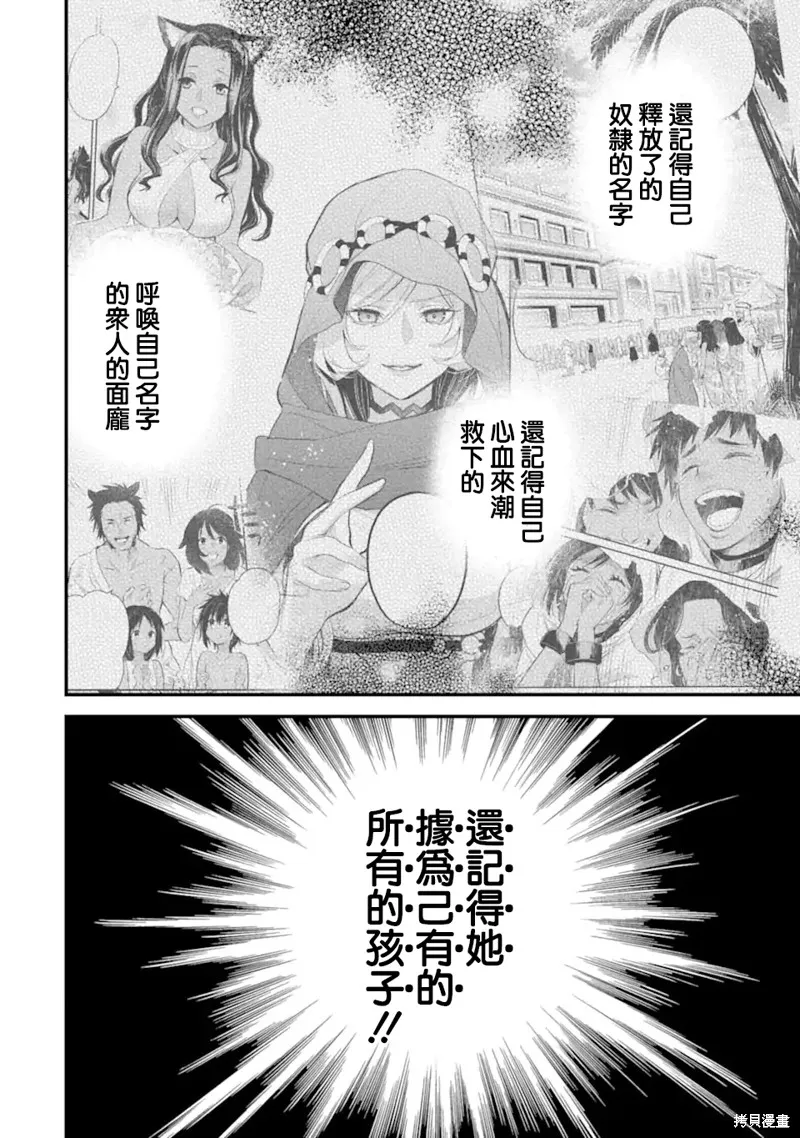 第8.5话 第10页