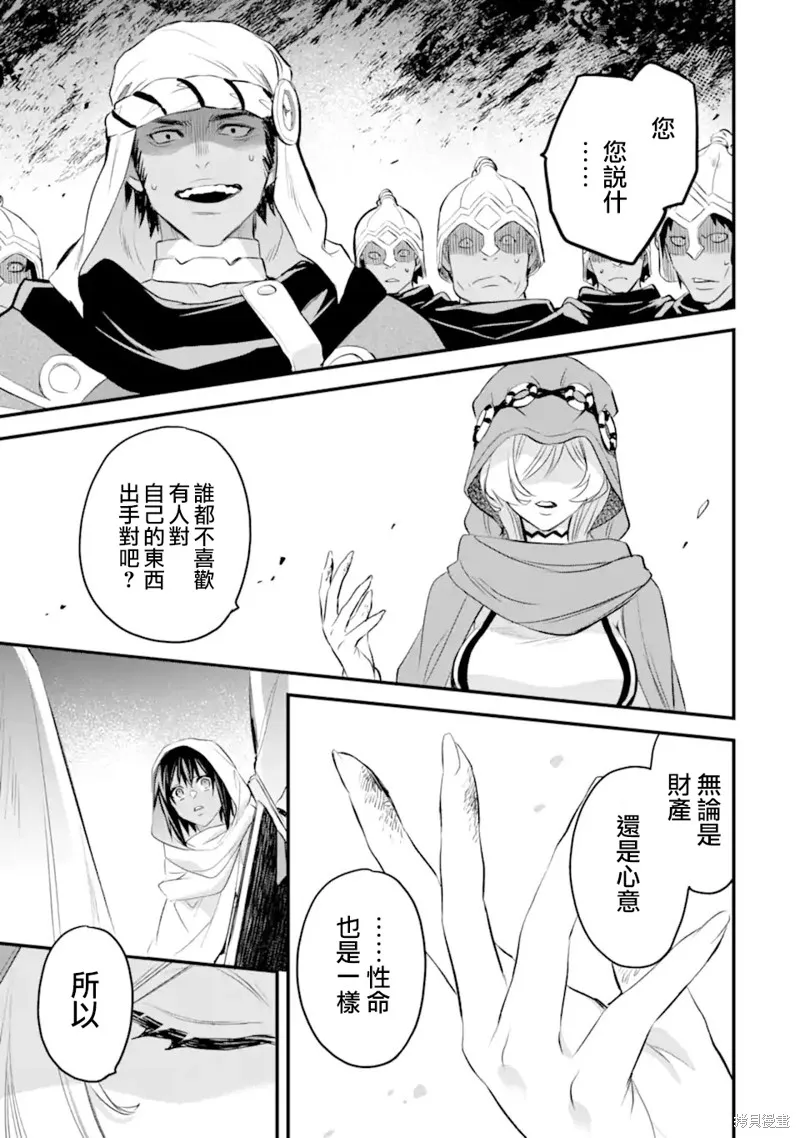 第8.5话 第11页