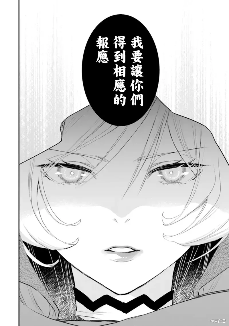第8.5话 第12页