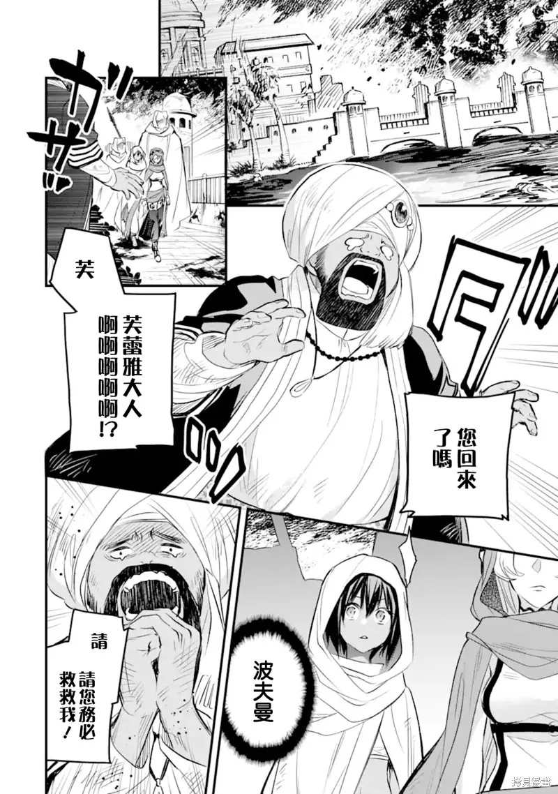 第8.4话 第1页