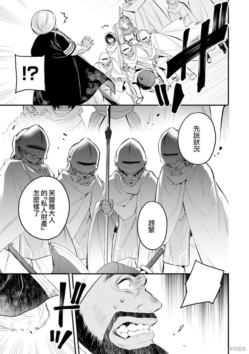 第8.4话 第2页