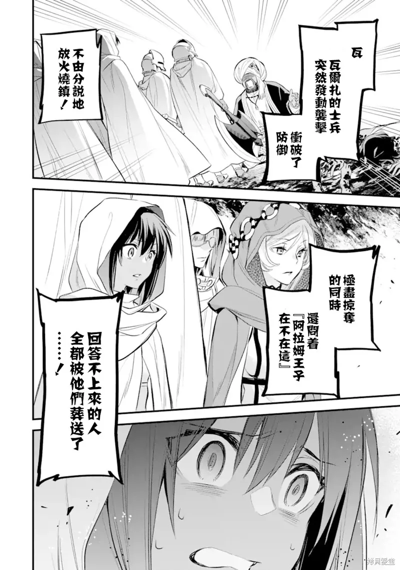 第8.4话 第3页