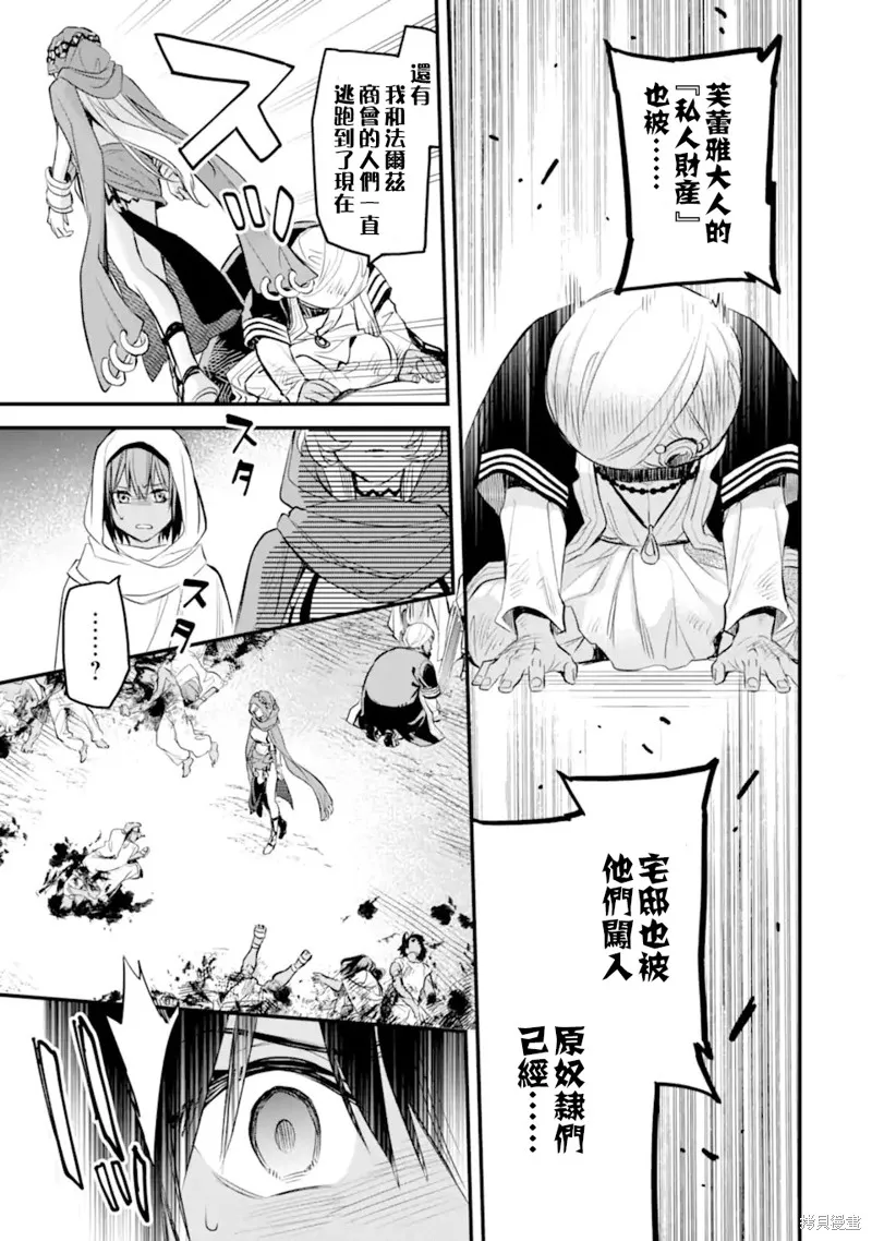 第8.4话 第4页