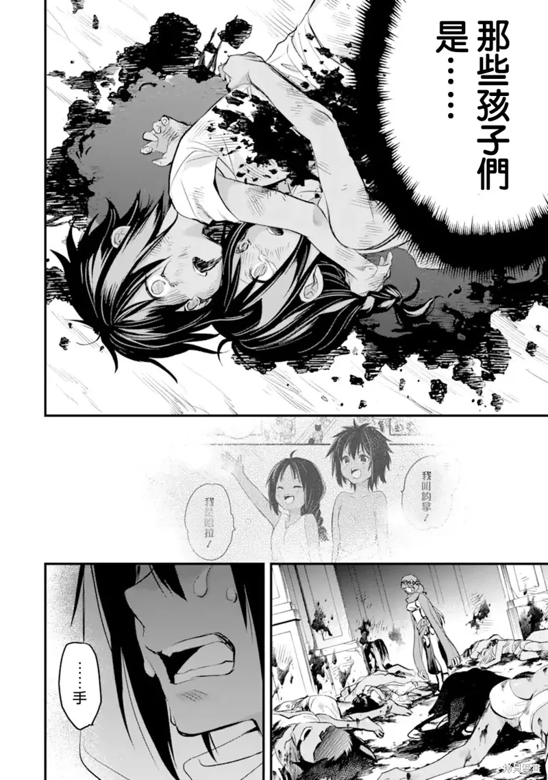 第8.4话 第5页