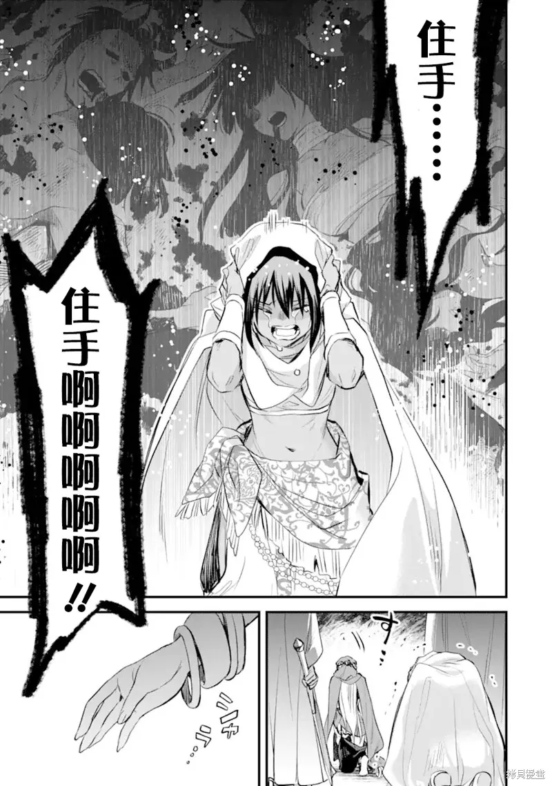 第8.4话 第6页