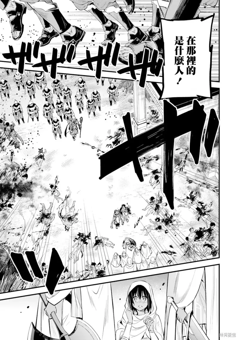 第8.4话 第8页