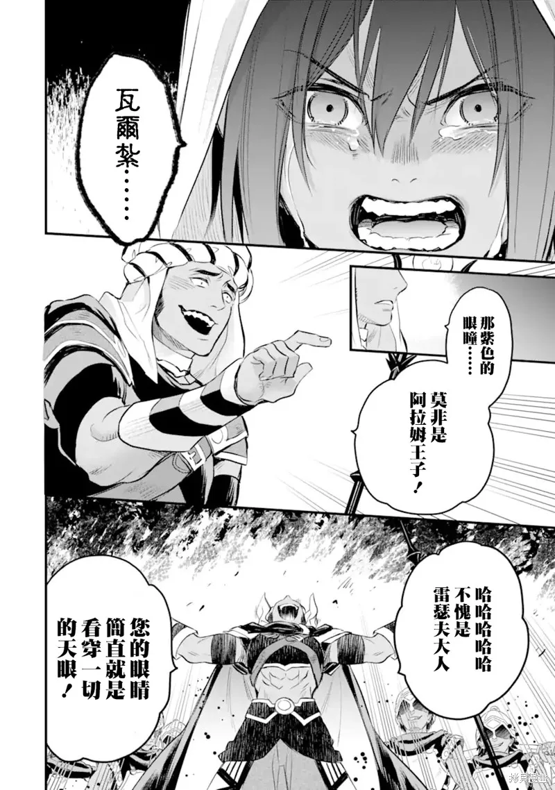 第8.4话 第9页