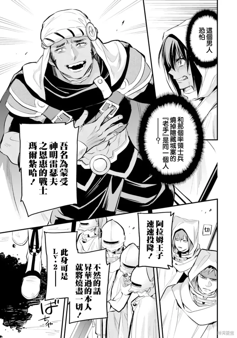 第8.4话 第10页