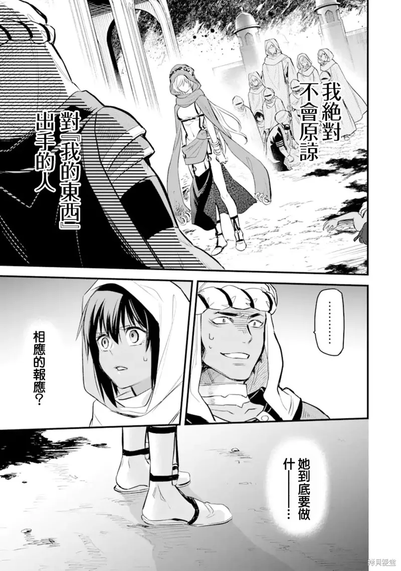 第9.1话 第2页