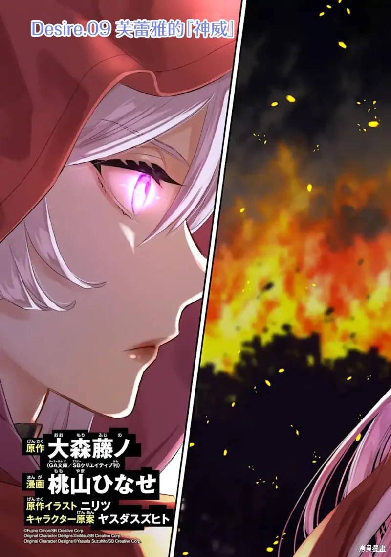 第9.1话 第4页