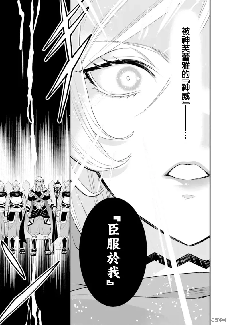第9.1话 第8页