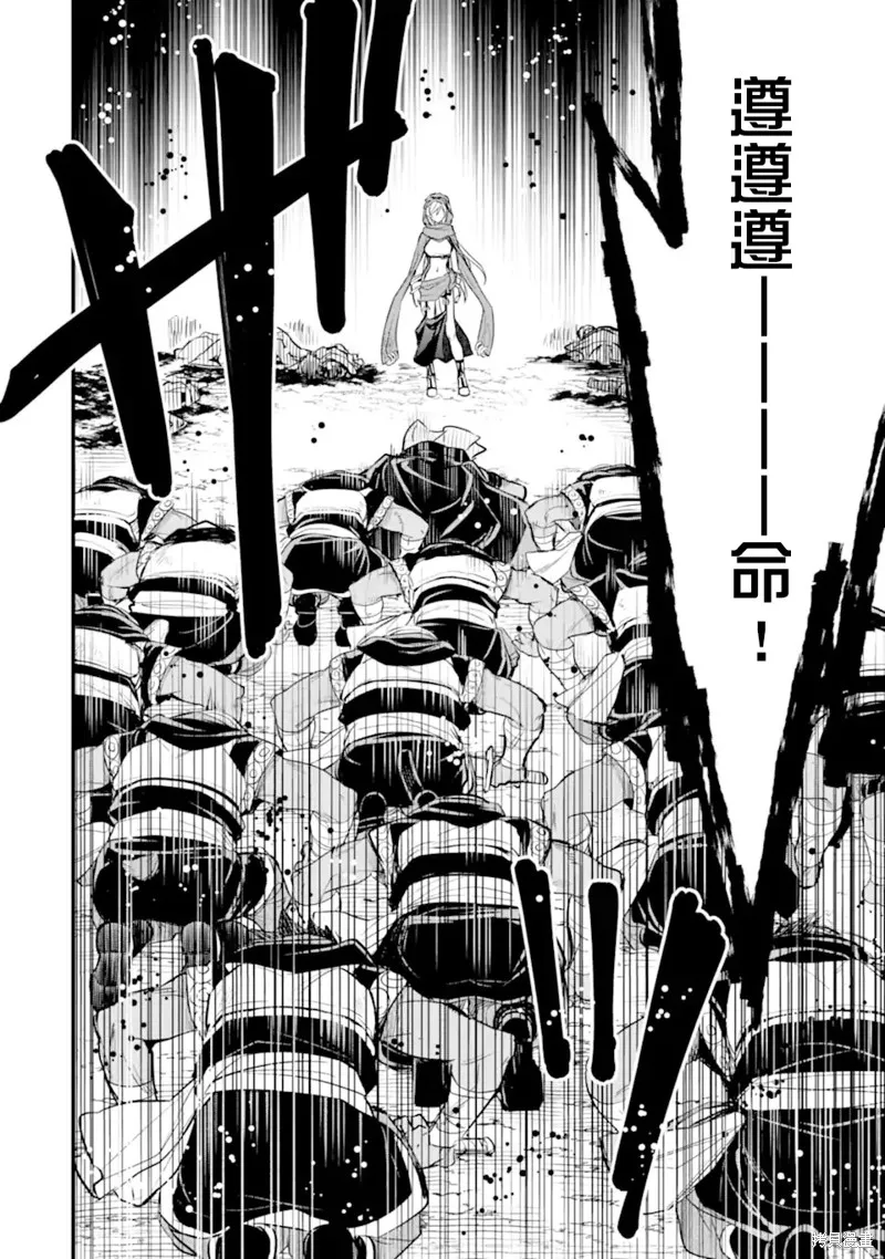 第9.1话 第9页