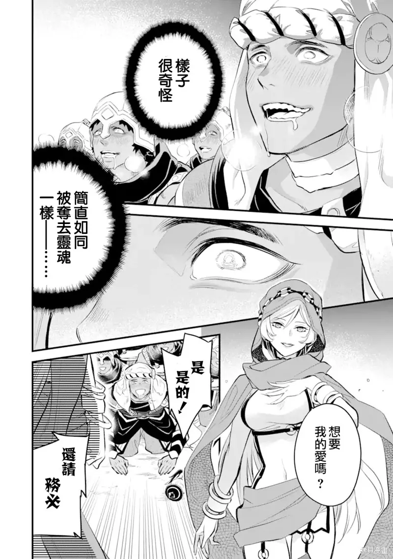 第9.1话 第11页