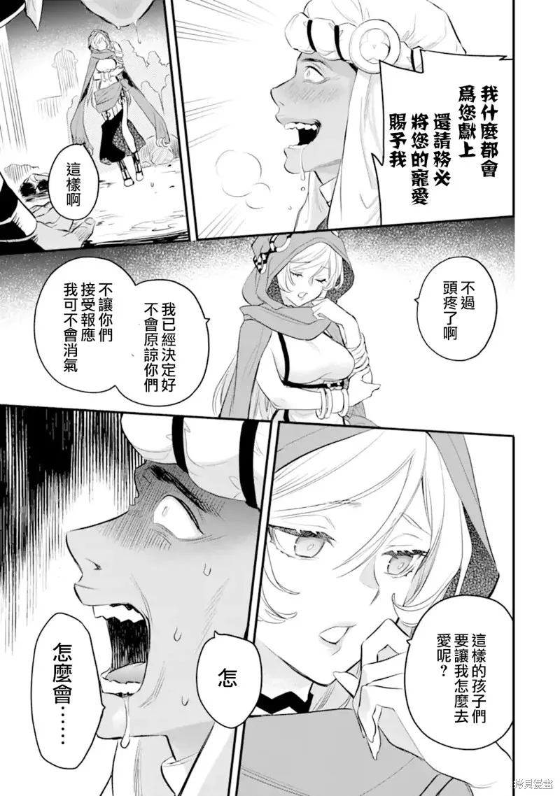 第9.1话 第12页