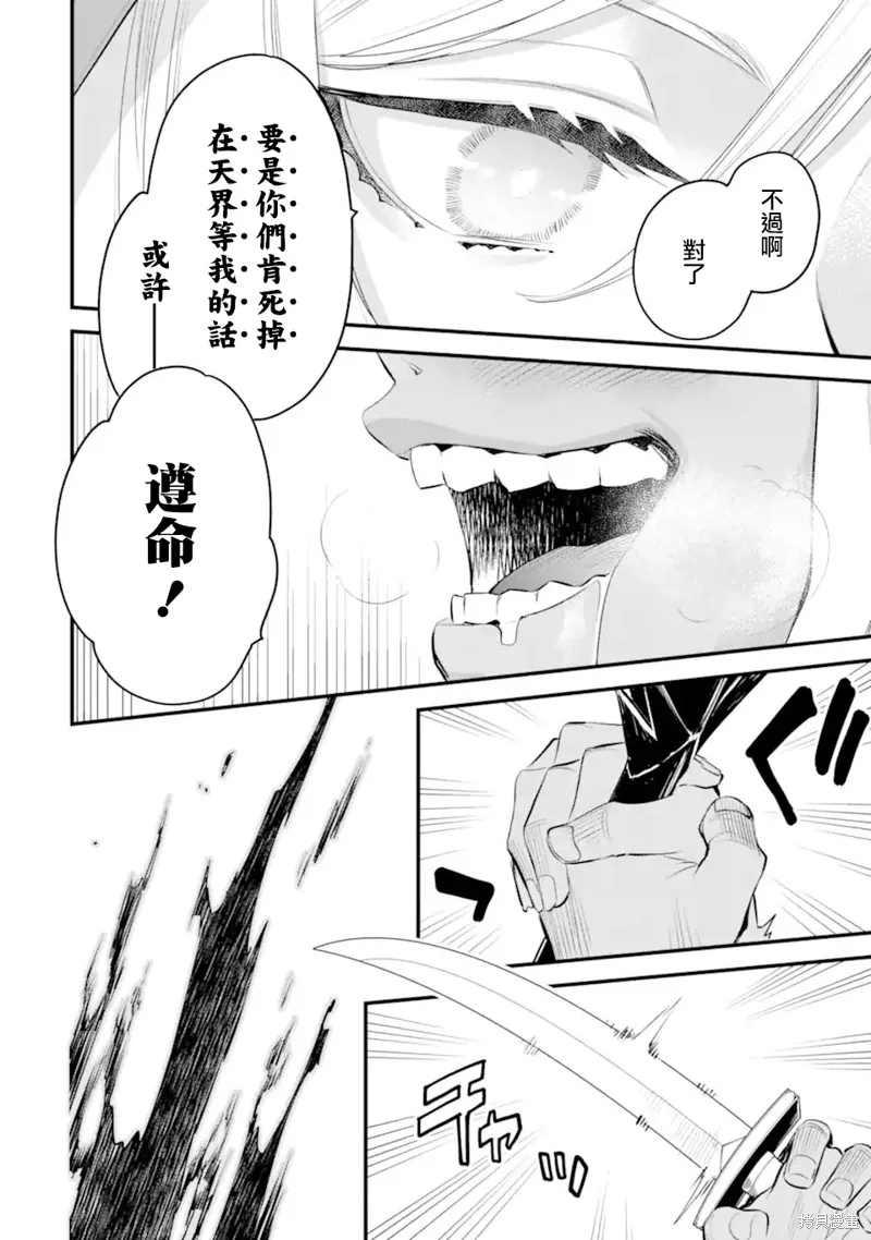 第9.1话 第13页