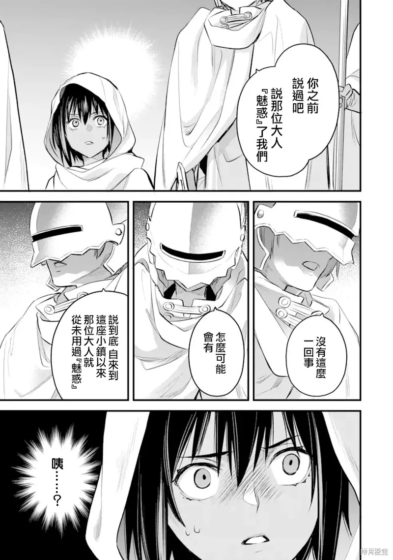 第9.2话 第3页