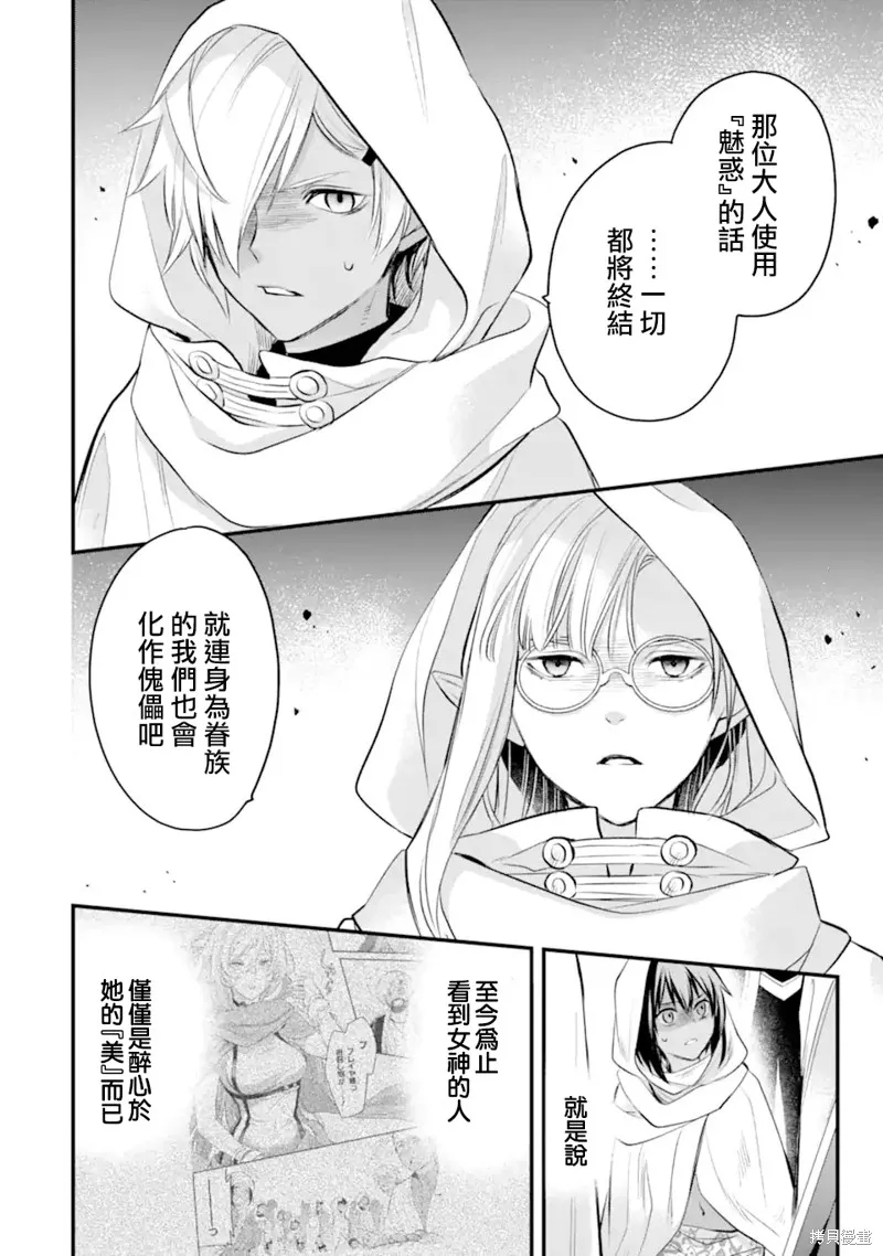 第9.2话 第4页
