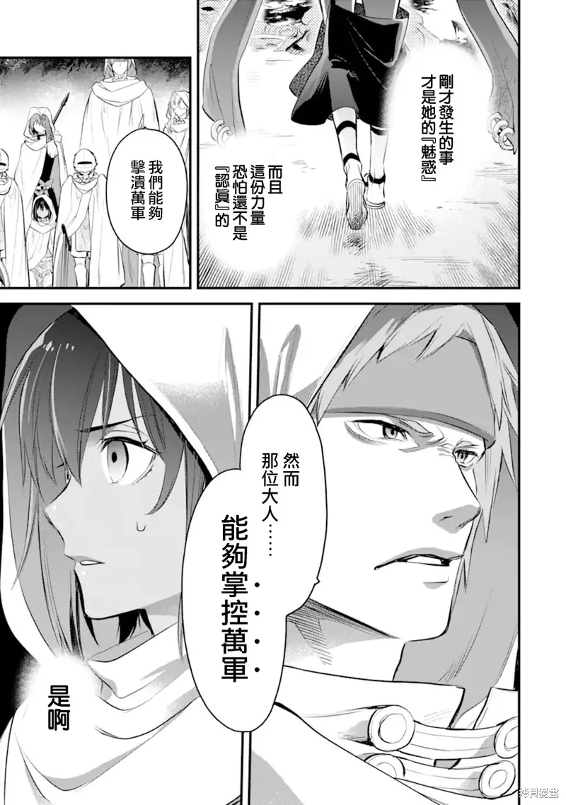 第9.2话 第5页