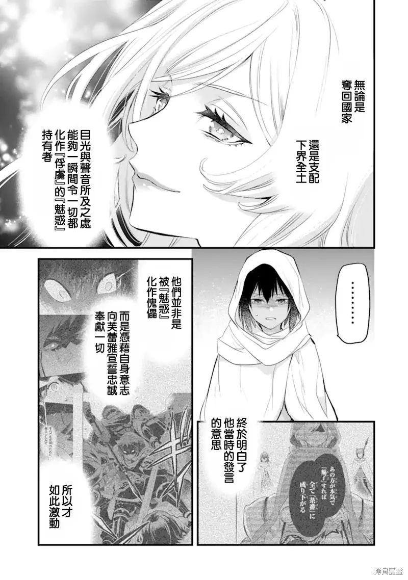 第9.2话 第7页