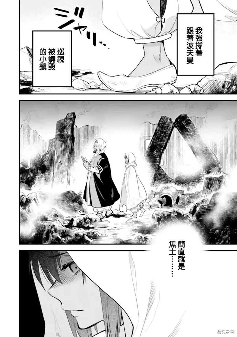 第9.2话 第10页