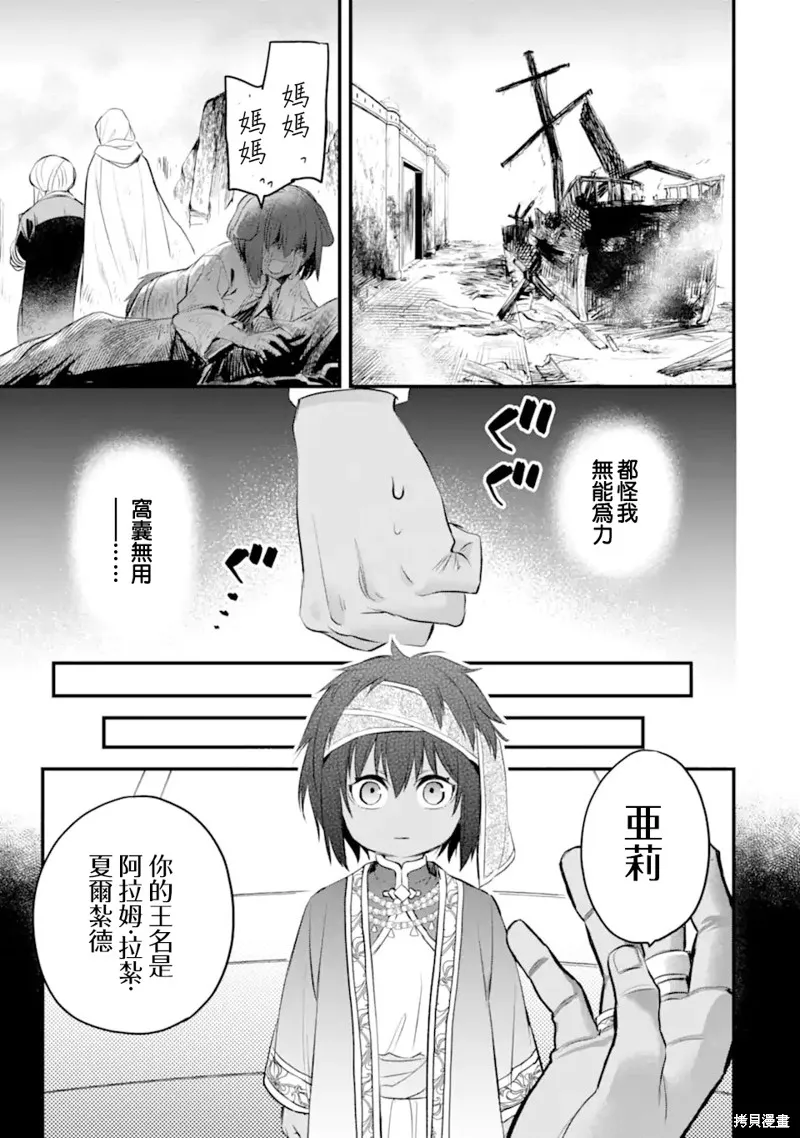 第9.2话 第11页
