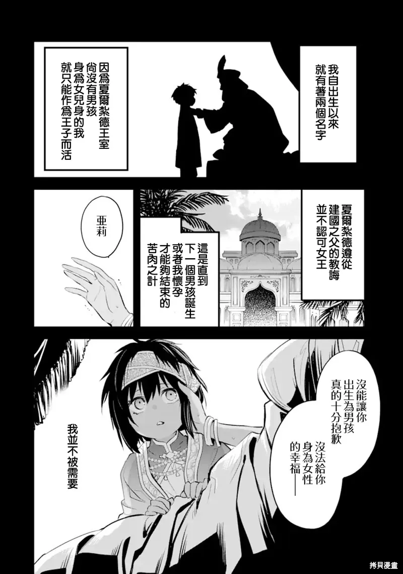 第9.2话 第12页