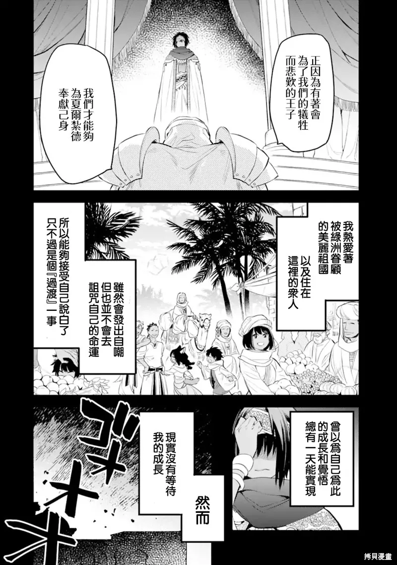 第9.2话 第14页