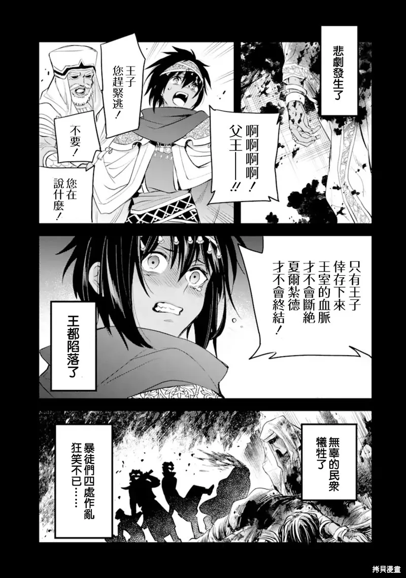 第9.2话 第15页