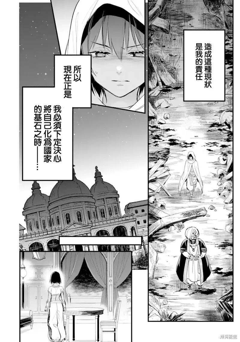 第9.2话 第16页