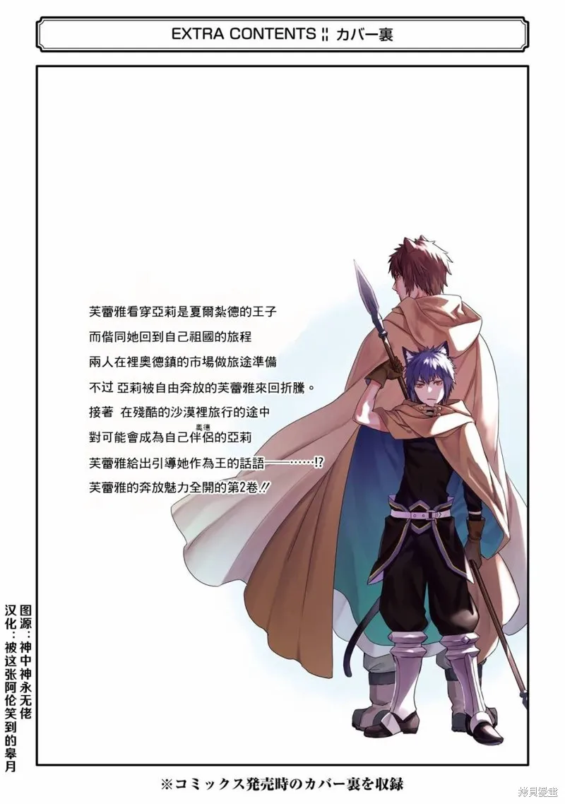 第2卷附录 第8页